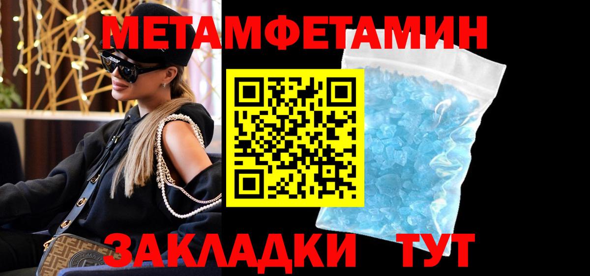 АМФЕТАМИН Розовый Валуйки