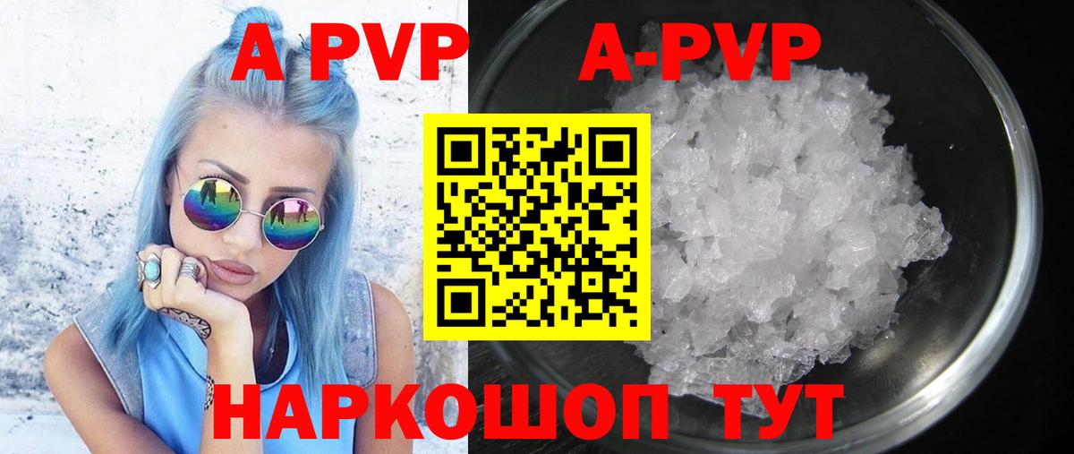 где можно купить   Alfa_PVP крисы CK  Вход с VPN  A-PVP мука  A-PVP мука  Валуйки 