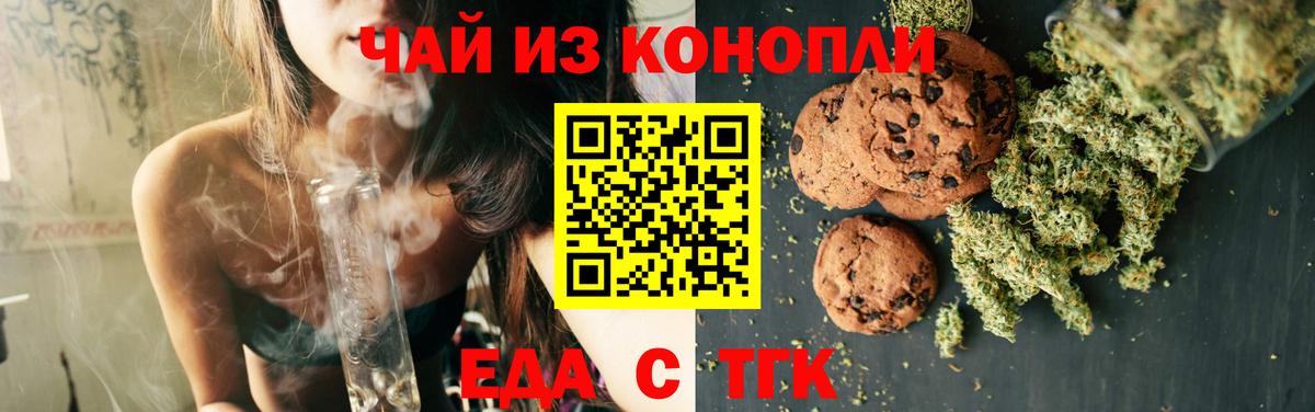 Печенье с ТГК конопля  Вход с VPN  Валуйки 