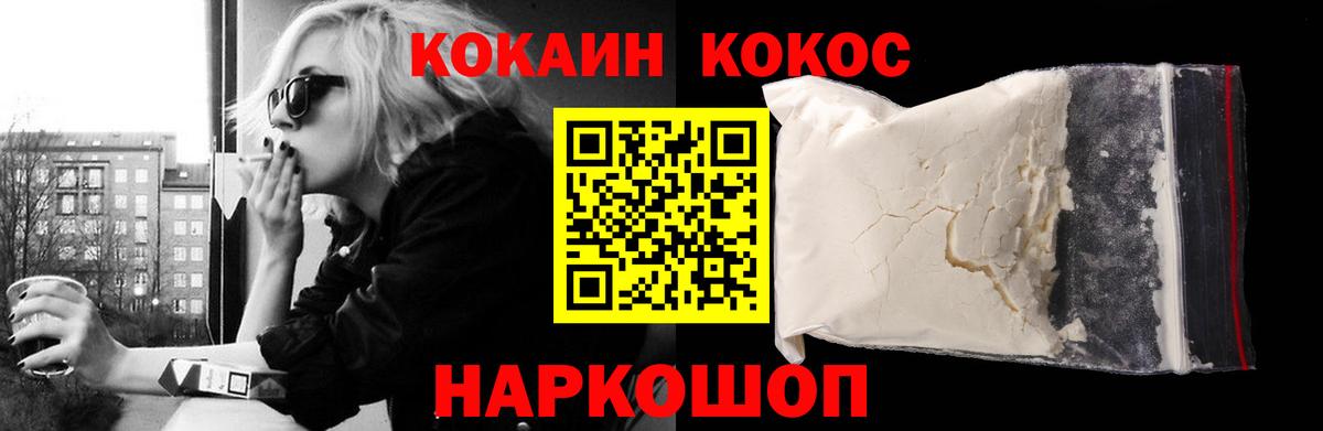 COCAIN 98% Валуйки