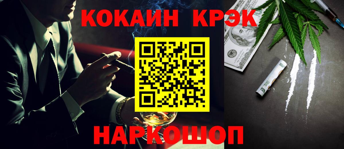 Валуйки  COCAIN Колумбийский  КОКАИН 98%  Вход с VPN 