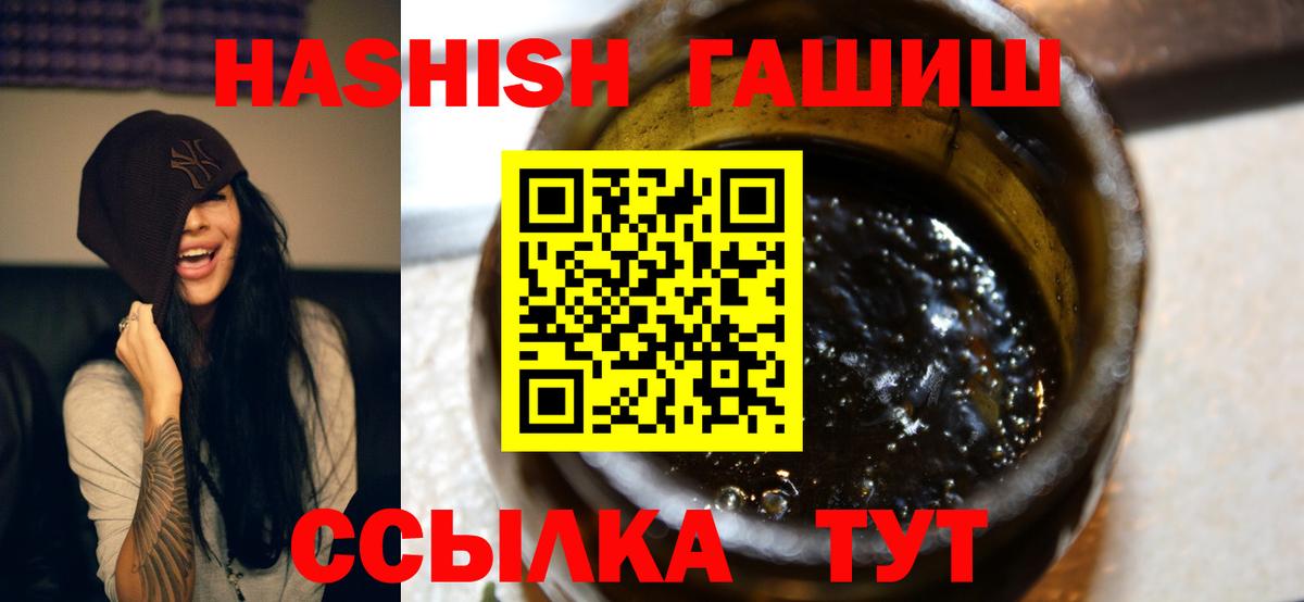 ГАШИШ AMNESIA HAZE  Вход с VPN  Гашиш Cannabis  Валуйки 