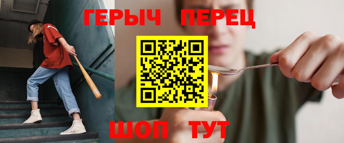 Валуйки  ГЕРОИН Афган  Героин  Вход с VPN 