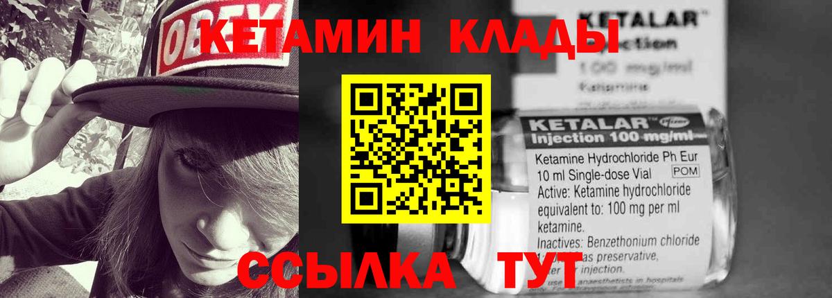 Кетамин ketamine  Кетамин ketamine  Вход с VPN  Валуйки 