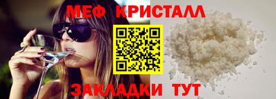 мяу мяу кристалл Канаш