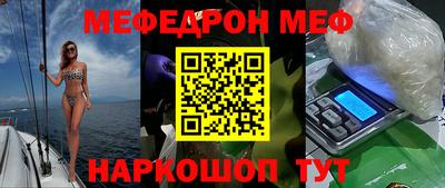мяу мяу кристалл Канаш