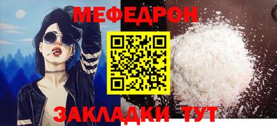 мяу мяу кристалл Канаш