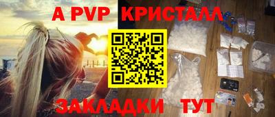 мяу мяу кристалл Канаш
