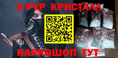 мяу мяу кристалл Канаш