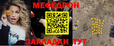 мяу мяу кристалл Канаш
