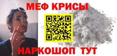 мяу мяу кристалл Канаш