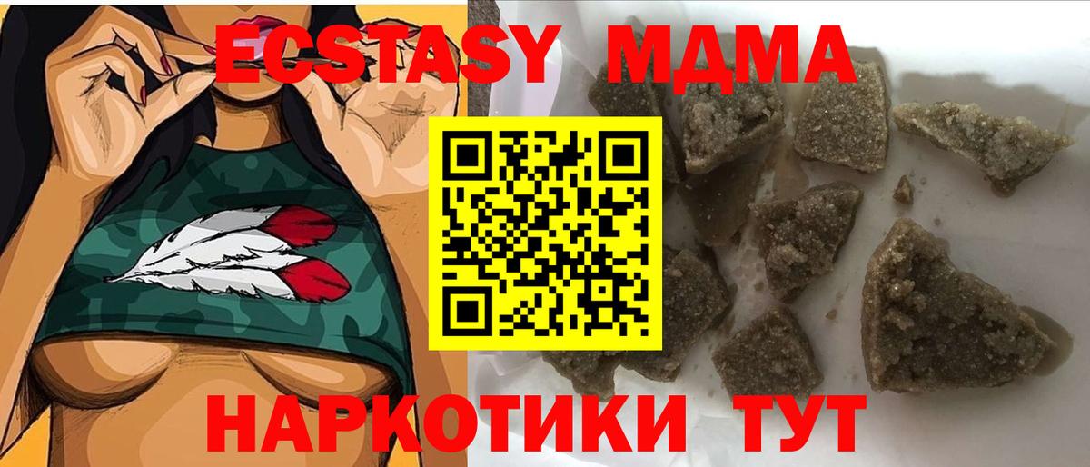 МДМА VHQ  MDMA  Валуйки  MDMA VHQ  Вход с VPN 