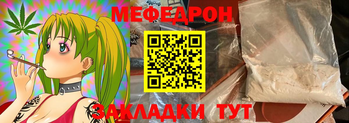 Мефедрон  МЕФ мяу мяу  Мефедрон  Мефедрон 4 MMC  Вход с VPN  Валуйки 