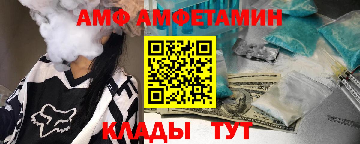 Метамфетамин кристалл Валуйки