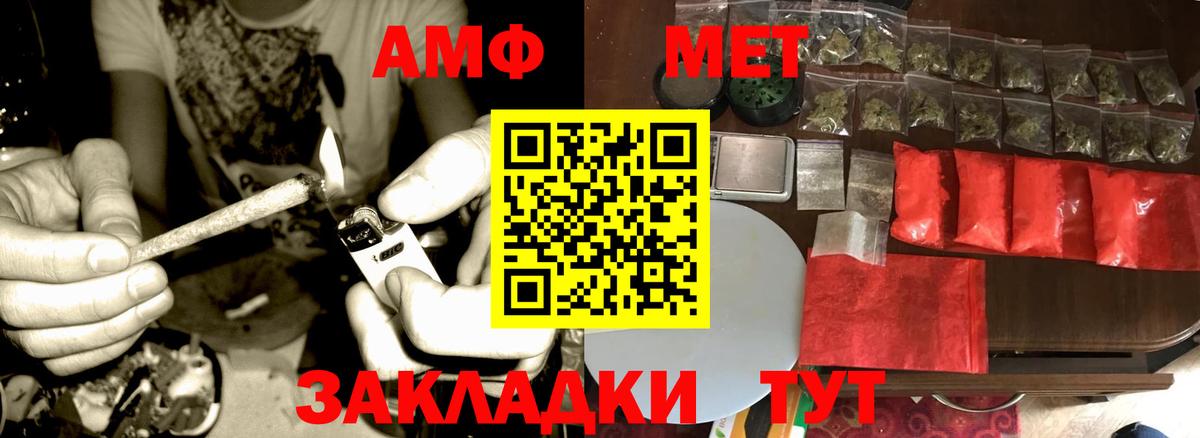 Валуйки  МЕТАМФЕТАМИН мет  Вход с VPN  МЕТАМФЕТАМИН мет 