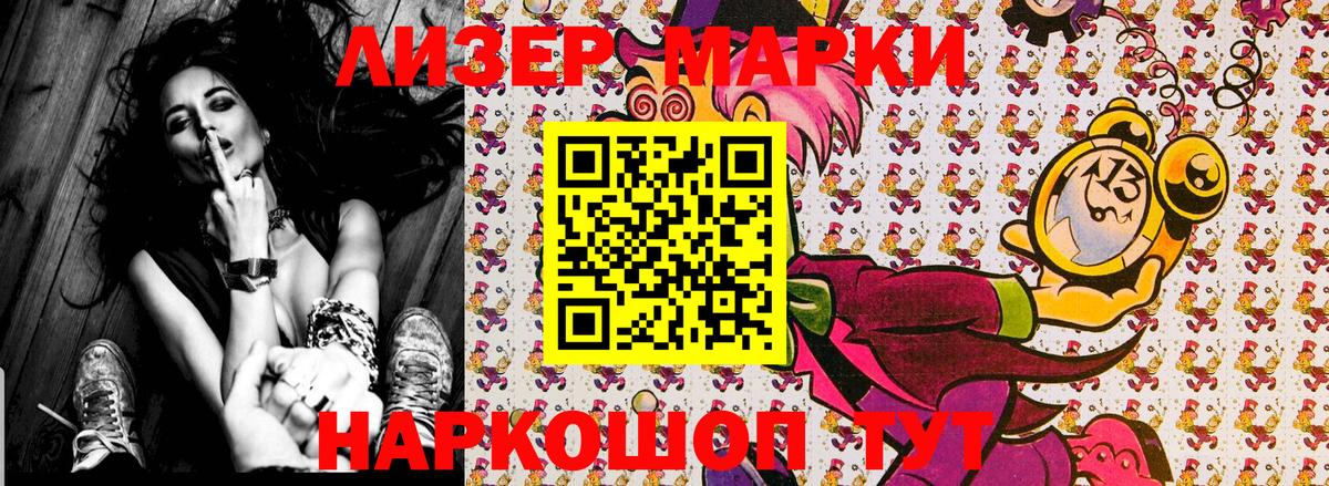 Валуйки  Марки 25I-NBOMe 1500мкг  Вход с VPN 